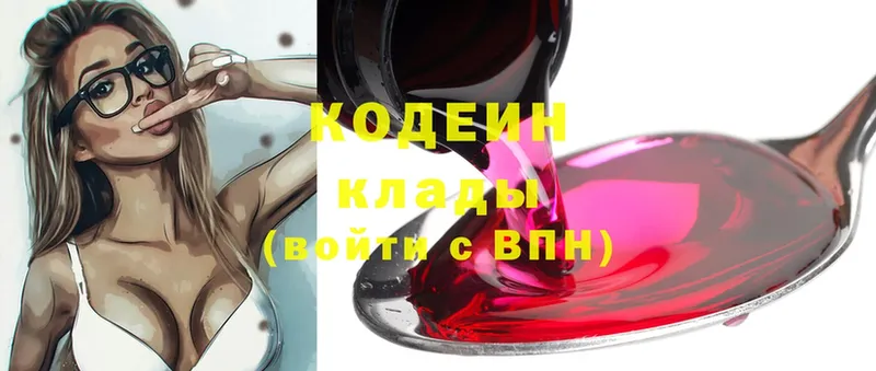 купить   Заречный  Кодеиновый сироп Lean Purple Drank 