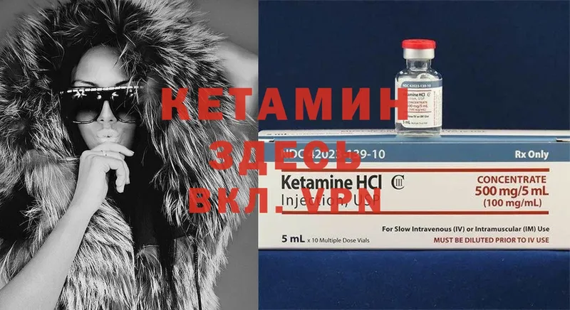 Кетамин ketamine  Заречный 