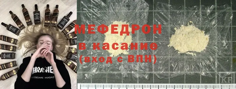 Меф mephedrone  закладки  Заречный 